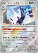 [SV8a]��M�ۥ֥ꥸ��饹(113/187)sv8a ���ߥ顼