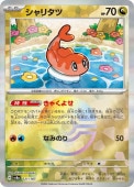 [SV8a]��M�ۥ���꥿��(121/187)sv8a ���ߥ顼