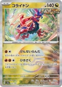 [SV8a]��M�ۥ��饤�ɥ�(122/187)sv8a ���ߥ顼