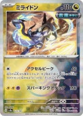 [SV8a]��M�ۥߥ饤�ɥ�(123/187)sv8a ���ߥ顼
