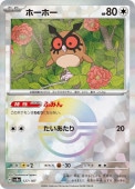 [SV8a]��M�ۥۡ��ۡ�(127/187)sv8a ���ߥ顼