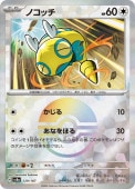 [SV8a]��M�ۥΥ��å�(129/187)sv8a ���ߥ顼