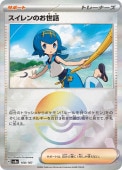 [SV8a]��M�ۥ������Τ�����(168/187)sv8a ���ߥ顼