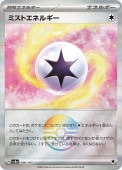 [SV8a]��M�ۥߥ��ȥ��ͥ륮��(186/187)sv8a ���ߥ顼