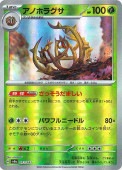 [SV8a]��M�ۥ��Υۥ饰��(012/187)sv8a���ώ������Ύގ��� ���ߥ顼