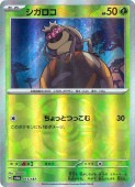 [SV8a]��M�ۥ�������(013/187)sv8a���ώ������Ύގ��� ���ߥ顼