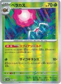 [SV8a]��M�ۥ٥饫��(014/187)sv8a���ώ������Ύގ��� ���ߥ顼
