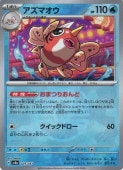 [SV8a]��M�ۥ����ޥ���(029/187)sv8a���ώ������Ύގ��� ���ߥ顼