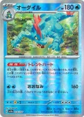 [SV8a]��M�ۥ���������(034/187)sv8a���ώ������Ύގ��� ���ߥ顼
