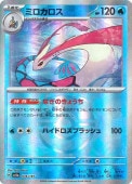 [SV8a]��M�ۥߥ�������(036/187)sv8a���ώ������Ύގ��� ���ߥ顼