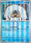 [SV8a]��M�ۥ業��饷(037/187)sv8a���ώ������Ύގ��� ���ߥ顼