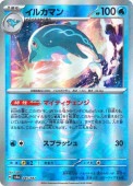 [SV8a]��M�ۥ��륫�ޥ�(045/187)sv8a���ώ������Ύގ��� ���ߥ顼