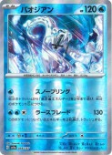 [SV8a]��M�ۥѥ�������(048/187)sv8a���ώ������Ύގ��� ���ߥ顼