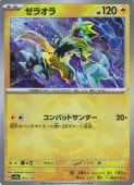 [SV8a]��M�ۥ��饪��(053/187)sv8a���ώ������Ύގ��� ���ߥ顼