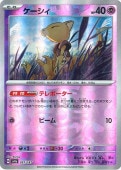 [SV8a]��M�ۥ�������(057/187)sv8a���ώ������Ύގ��� ���ߥ顼