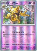 [SV8a]��M�ۥ�󥲥顼(058/187)sv8a���ώ������Ύގ��� ���ߥ顼