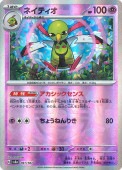 [SV8a]��M�ۥͥ��ƥ���(061/187)sv8a���ώ������Ύގ��� ���ߥ顼