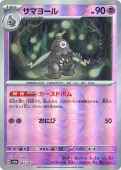 [SV8a]��M�ۥ��ޥ衼��(065/187)sv8a���ώ������Ύގ��� ���ߥ顼