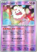 [SV8a]��M�ۥڥ��åѥ�(067/187)sv8a���ώ������Ύގ��� ���ߥ顼