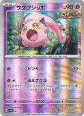 [SV8a]��M�ۥ����֥��å�(071/187)sv8a���ώ������Ύގ��� ���ߥ顼