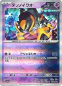 [SV8a]��M�ۥƥĥΥ��索(077/187)sv8a���ώ������Ύގ��� ���ߥ顼