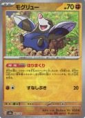 [SV8a]��M�ۥ⥰��塼(083/187)sv8a���ώ������Ύގ��� ���ߥ顼