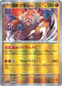 [SV8a]��M�ۥ������ޥ����ĥ�(085/187)sv8a���ώ������Ύގ��� ���ߥ顼