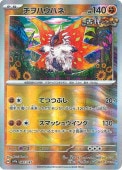 [SV8a]��M�ۥ���ϥ��ϥ�(087/187)sv8a���ώ������Ύގ��� ���ߥ顼