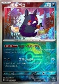 [SV8a]Mۥڥ(098/187)sv8aώΎގ ߥ顼