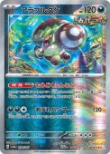 [SV8a]��M�ۥ���֥륿��(099/187)sv8a���ώ������Ύގ��� ���ߥ顼
