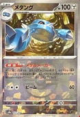 [SV8a]Mۥ᥿(107/187)sv8aώΎގ ߥ顼