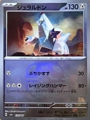 [SV8a]Mۥɥ(112/187)sv8aώΎގ ߥ顼