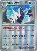 [SV8a]��M�ۥ֥ꥸ��饹(113/187)sv8a���ώ������Ύގ��� ���ߥ顼