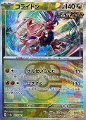 [SV8a]Mۥ饤ɥ(122/187)sv8aώΎގ ߥ顼
