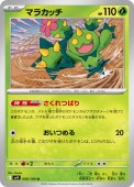 [SV9]Uۥޥ饫å(006/100)sv9