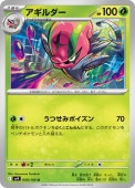 [SV9]Uۥ(009/100)sv9