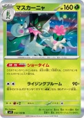 [SV9]Rۥޥ˥(012/100)sv9