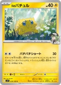 [SV9]CNΥХ(028/100)sv9