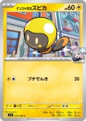 [SV9]Cۥʥ󥸥Υԥ(029/100)sv9
