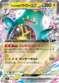 [SV9]RRۥʥ󥸥ΥϥХ꡼ex(030/100)sv9