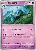 [SV9]Uۥ᥿(039/100)sv9