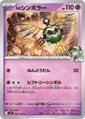 [SV9]CNΥܥ顼(040/100)sv9