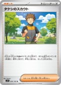[SV9]UۥΥ(096/100)sv9