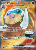 [SV9]��SR�ۥޥ�ࡼex(116/100)sv9