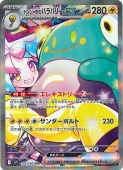 [SV9]SARۥʥ󥸥ΥϥХ꡼ex(125/100)sv9