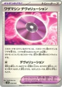 [SVN]_ۥ略ޥ ǥ塼(030/045)svN