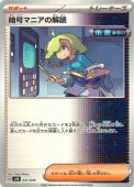 [SVN]_۰Źޥ˥β(031/045)svN