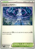 [SVN]_ۥߥ󥰥(039/045)svN