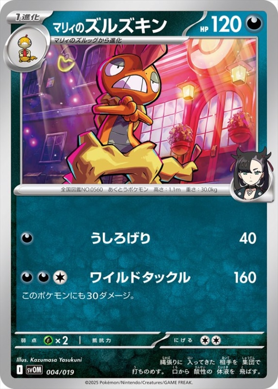 [SVOM]��_�ۥޥꥣ�Υ��륺����(004/019)SVOM