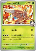 [SV9a]UۥҥӥΥ(001/063)SV9a
